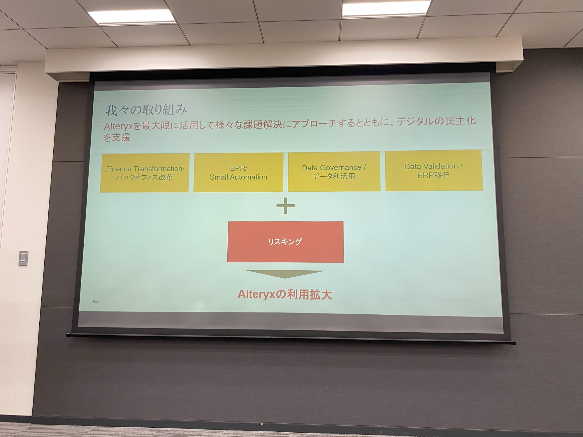 alteryx_ug_event_20th-002