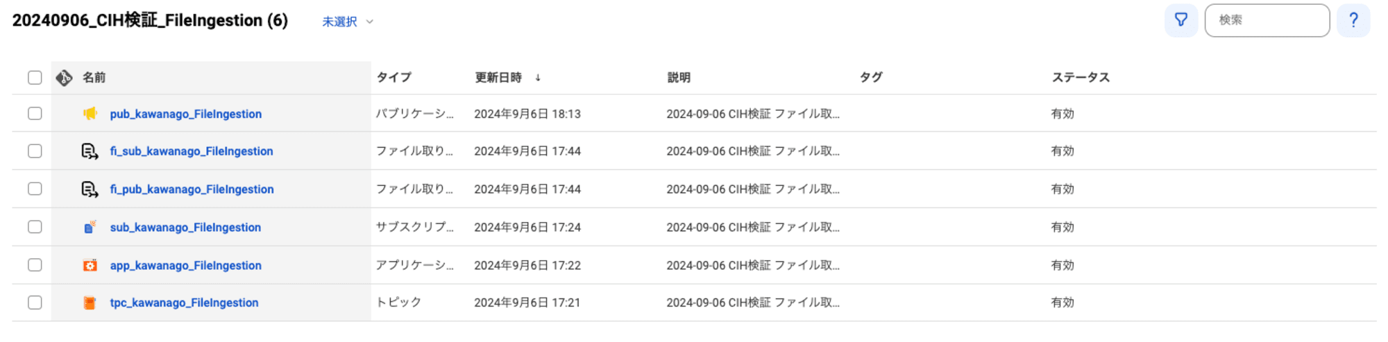 スクリーンショット 2024-09-09 9.55.00