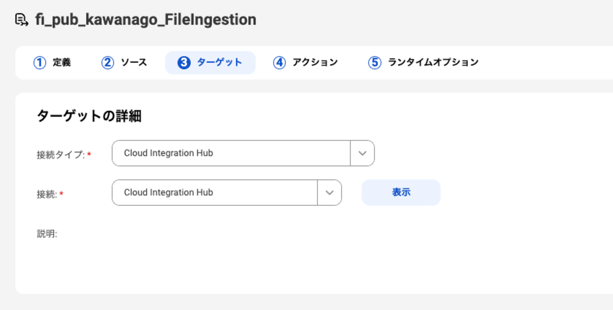 スクリーンショット 2024-09-09 10.31.14