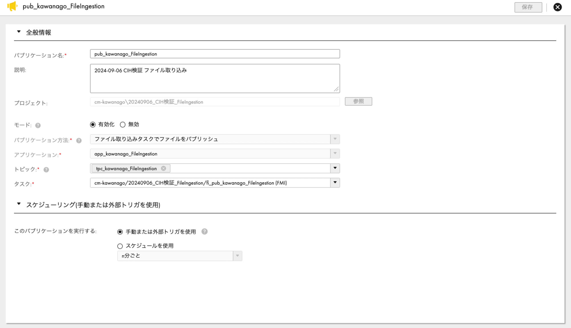スクリーンショット 2024-09-09 11.03.55