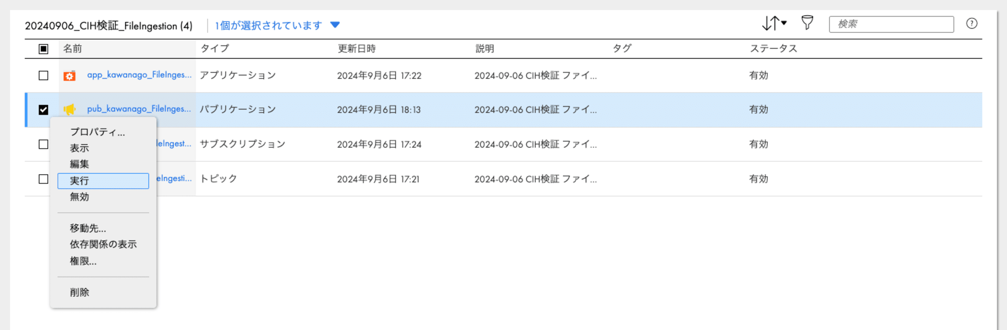 スクリーンショット 2024-09-09 11.12.44