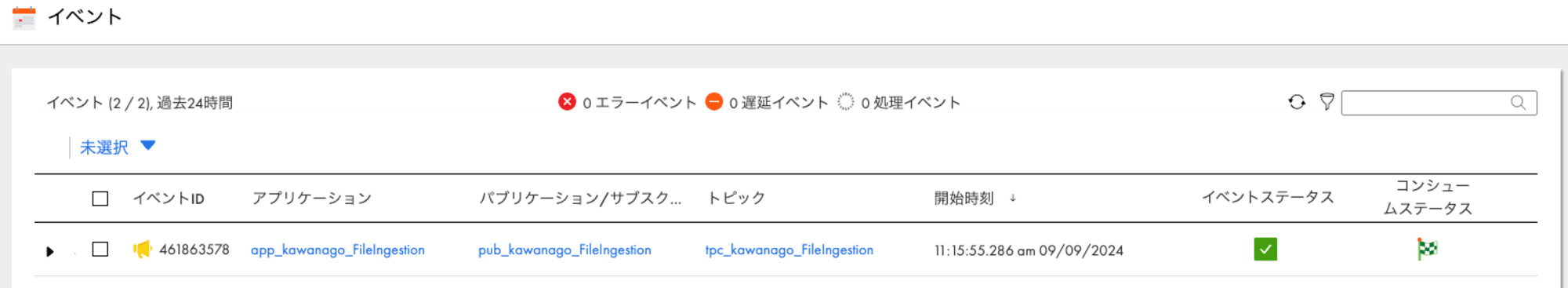スクリーンショット 2024-09-09 11.16.28