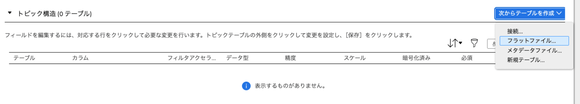 スクリーンショット 2024-09-09 13.28.37