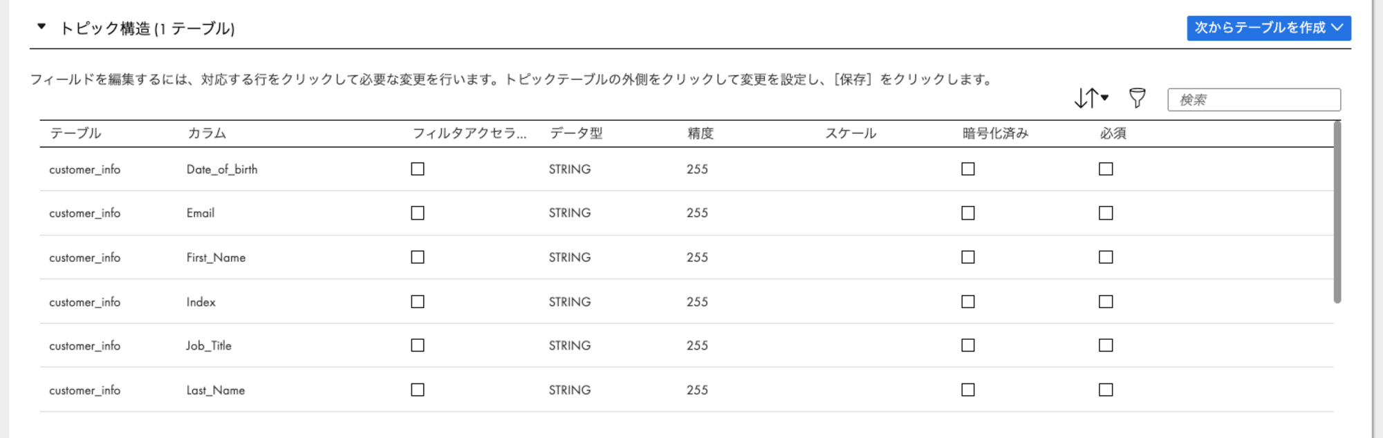 スクリーンショット 2024-09-09 13.44.54