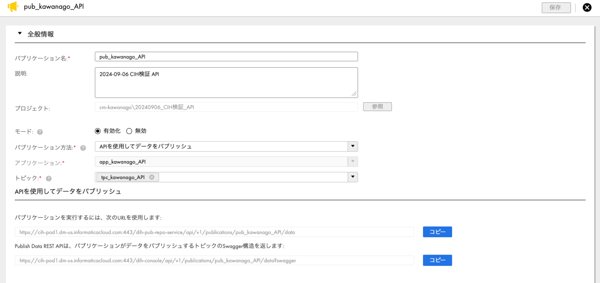 スクリーンショット 2024-09-09 14.23.50