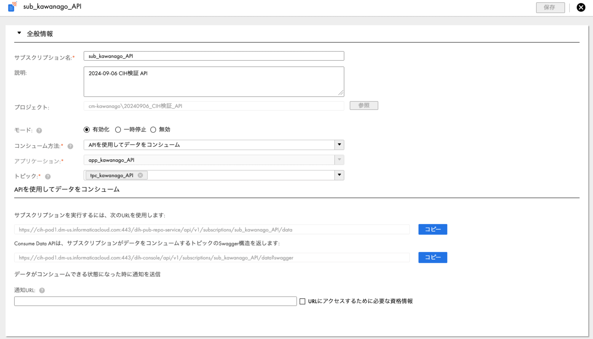 スクリーンショット 2024-09-09 14.29.47