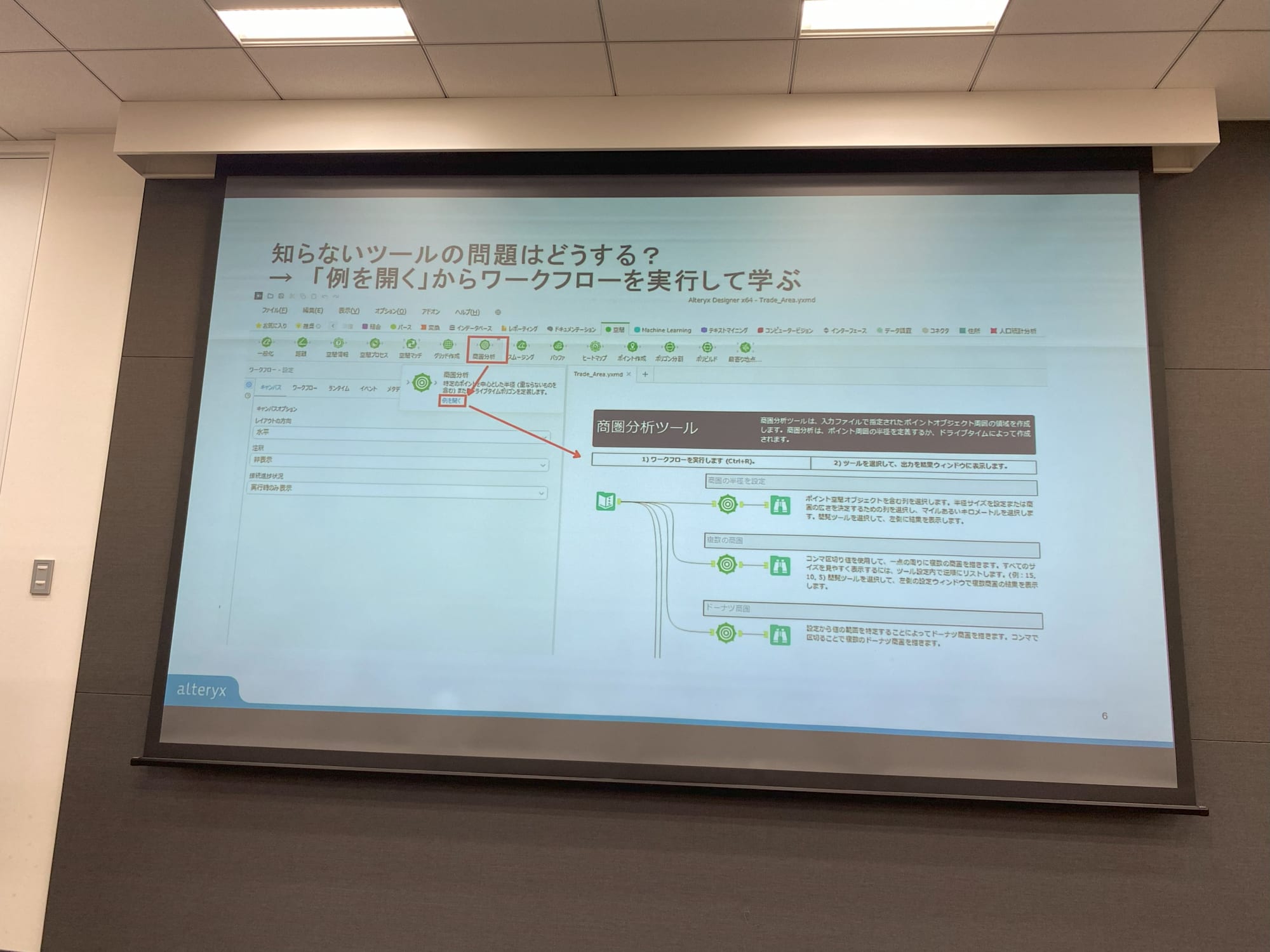alteryx_ug_event_20th-019
