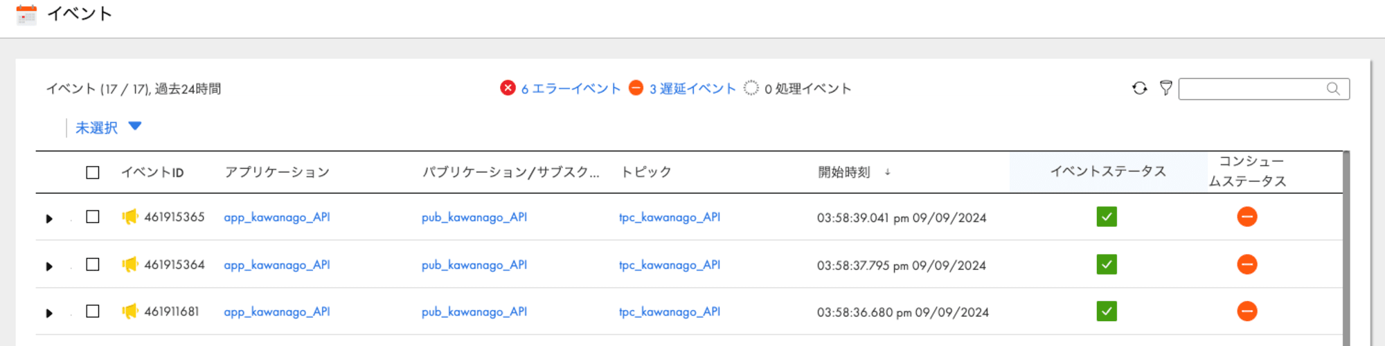 スクリーンショット 2024-09-09 15.58.55