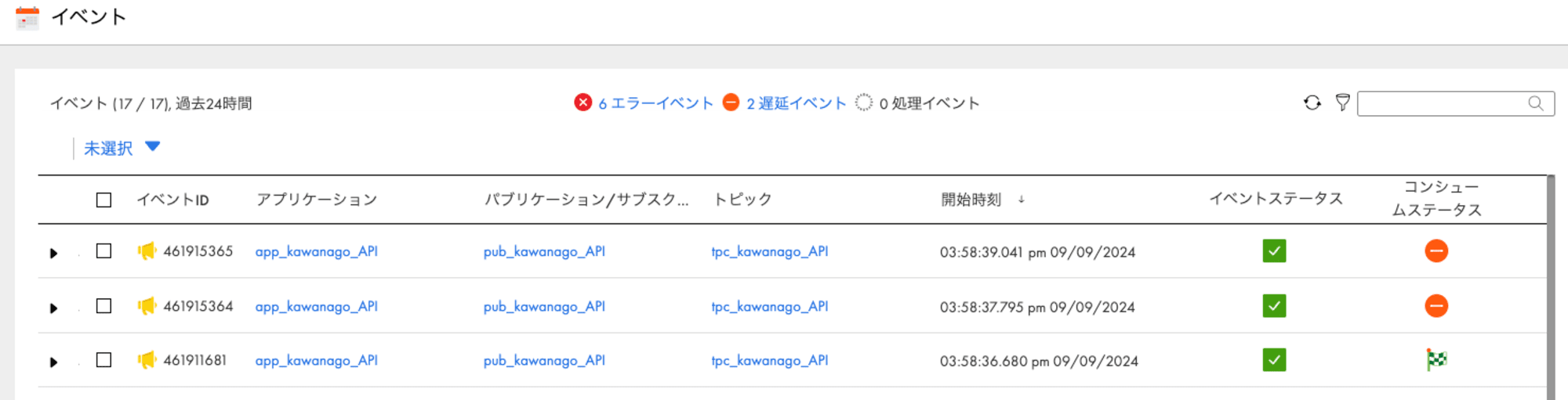 スクリーンショット 2024-09-09 16.02.53