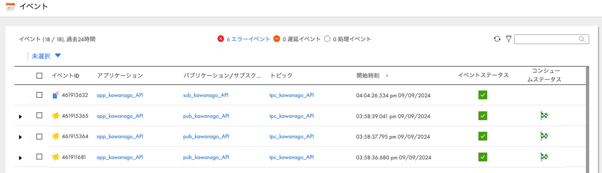スクリーンショット 2024-09-09 16.04.46