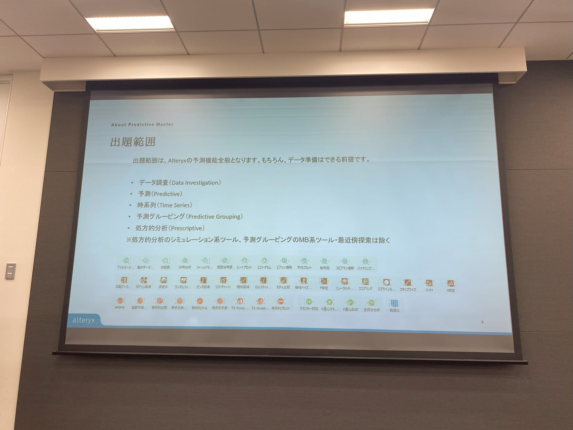 alteryx_ug_event_20th-025