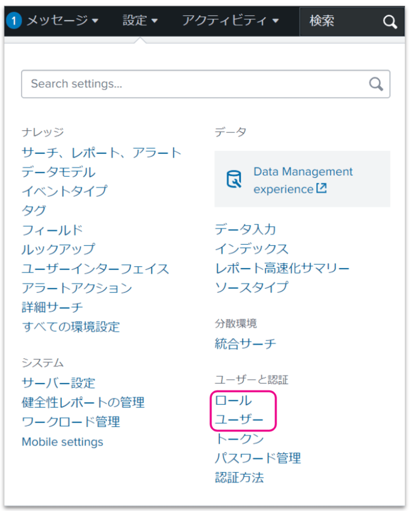 splunk_user_role_sakuma_1