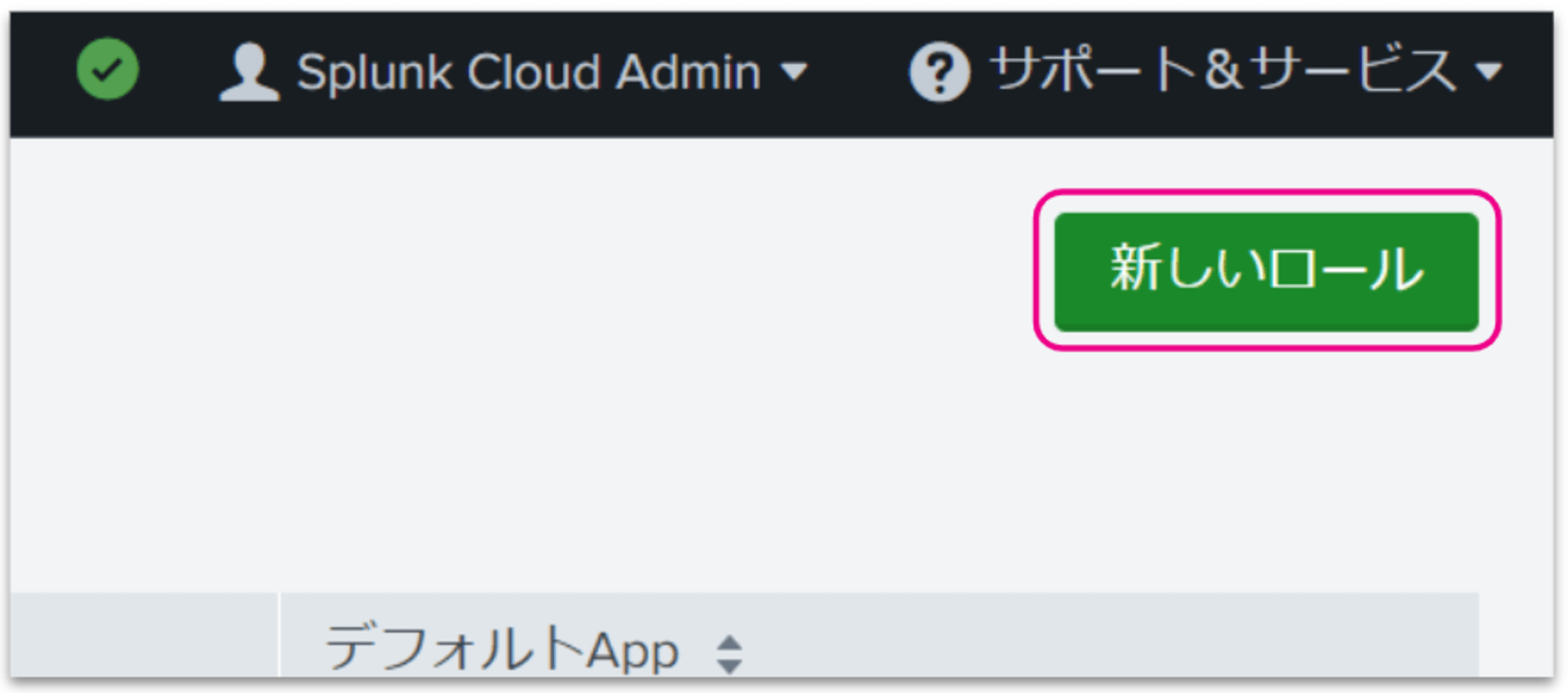 splunk_user_role_sakuma_2