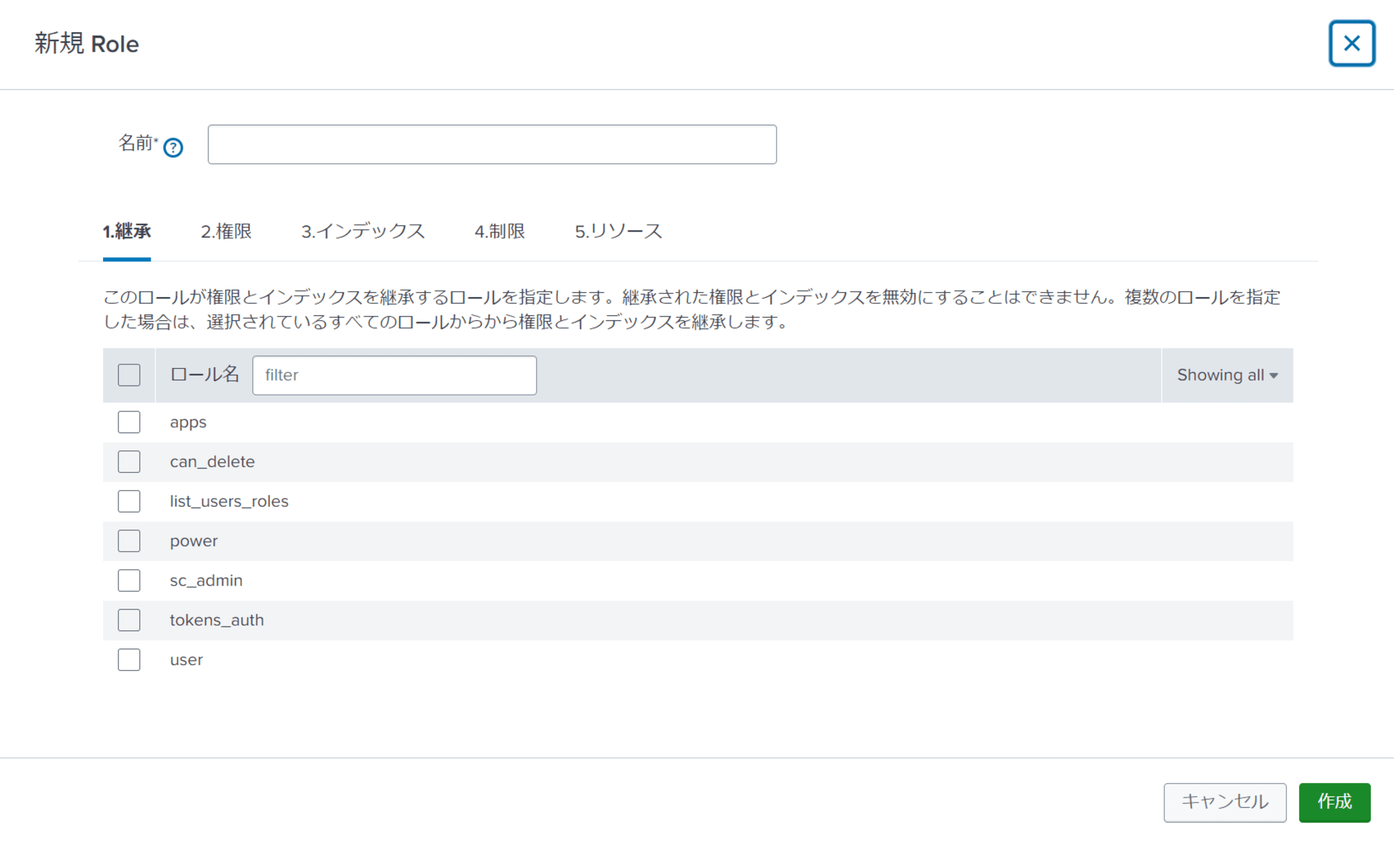 splunk_user_role_sakuma_3