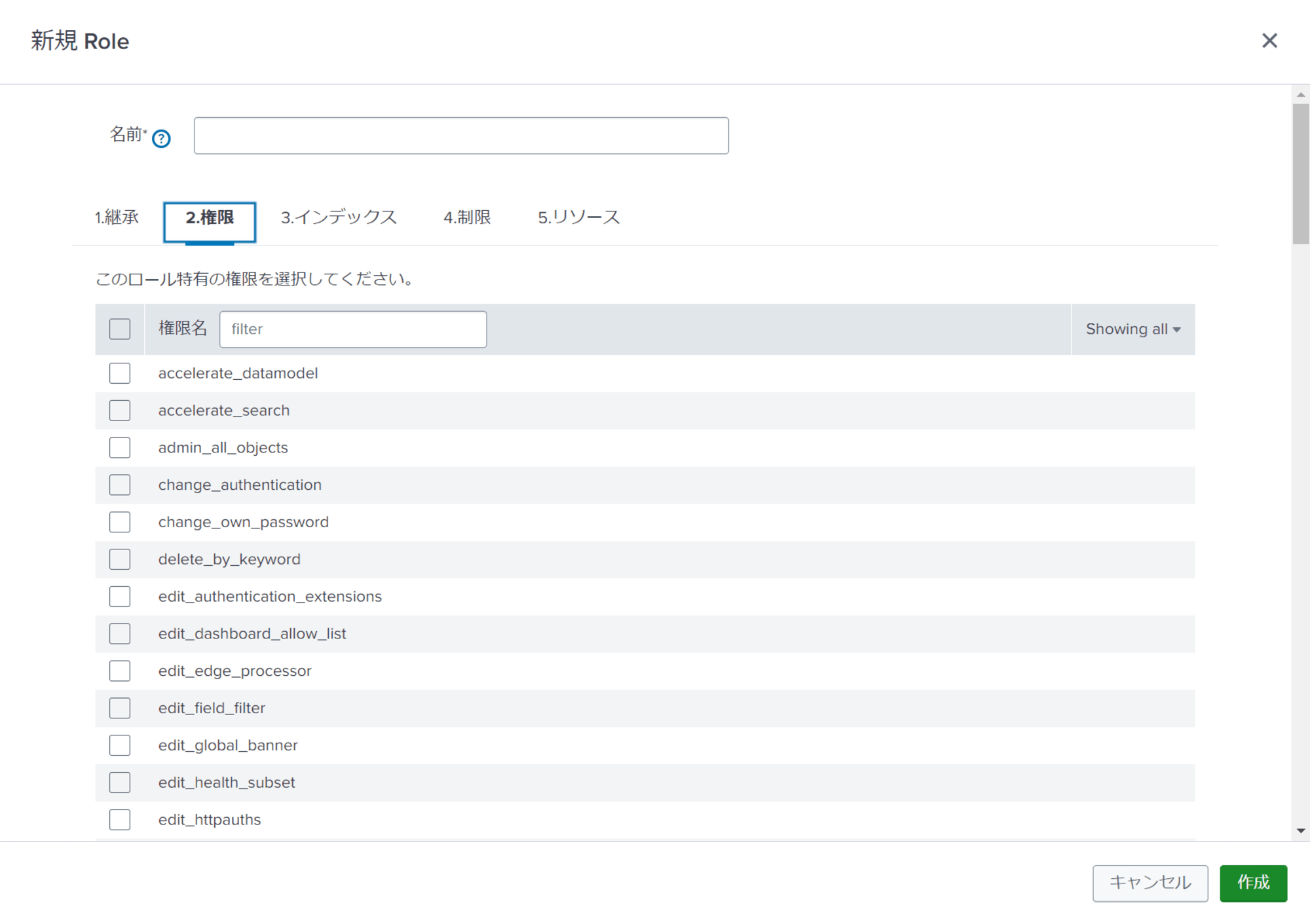 splunk_user_role_sakuma_3-1