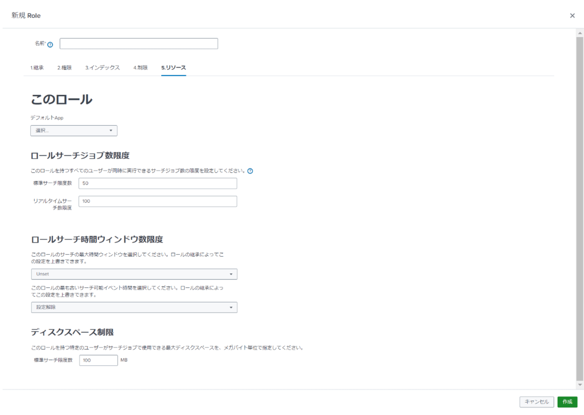 splunk_user_role_sakuma_3-4