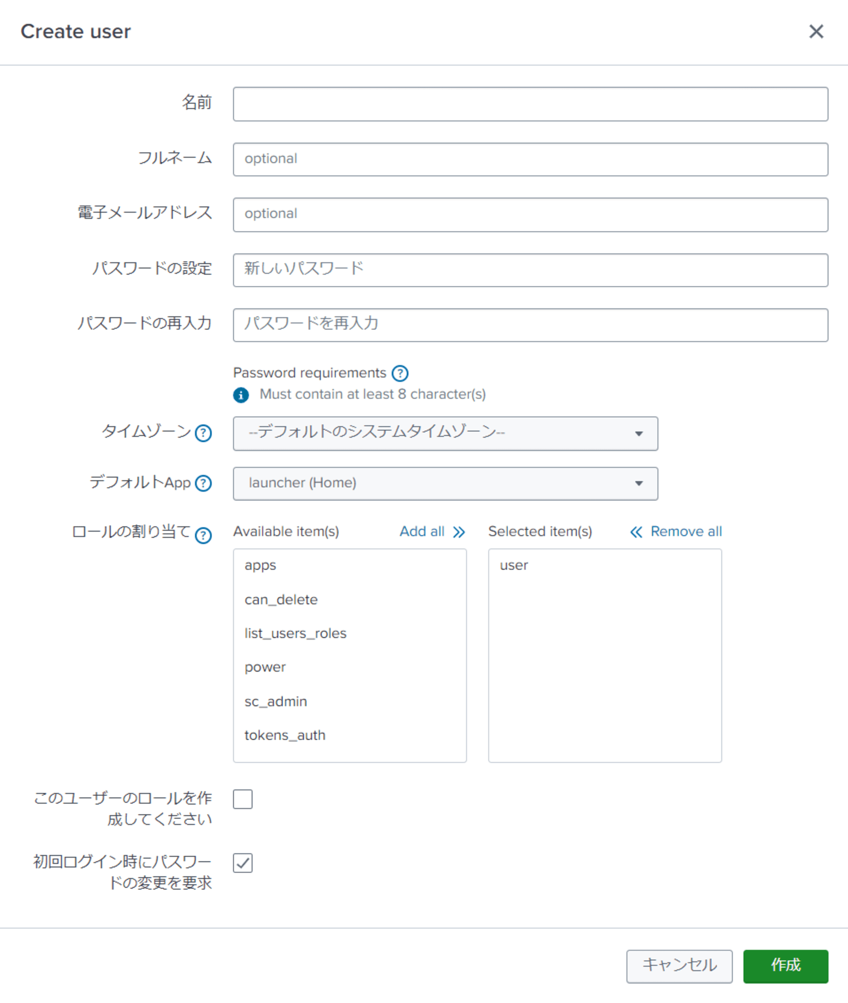 splunk_user_role_sakuma_5