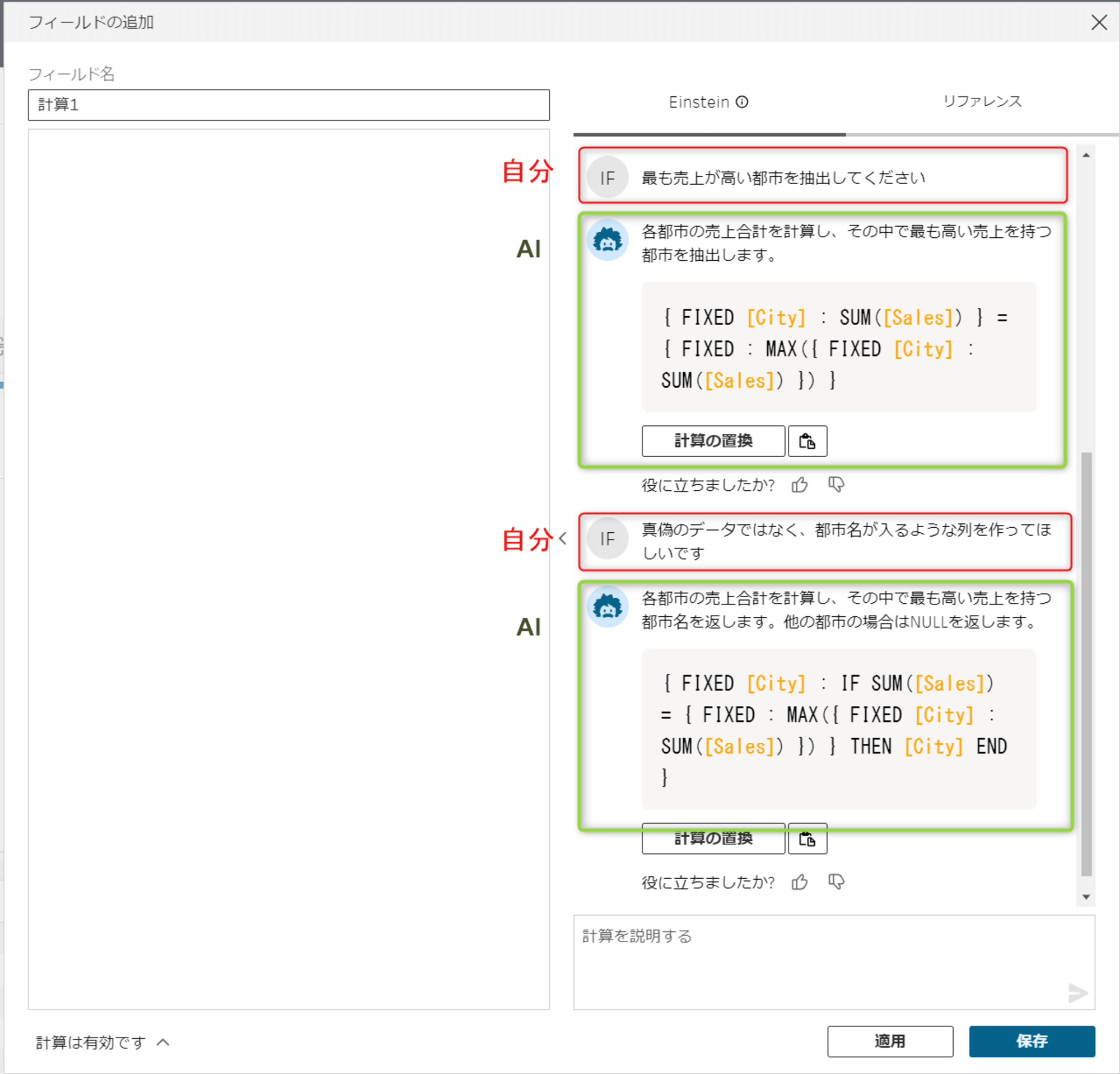 tableau-ai-einstein-copilot-for-tableau-04