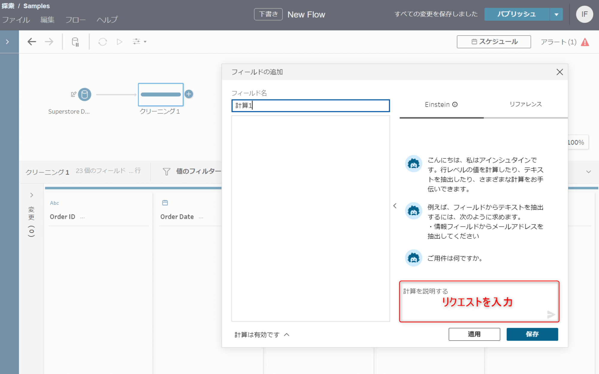 tableau-ai-einstein-copilot-for-tableau-02