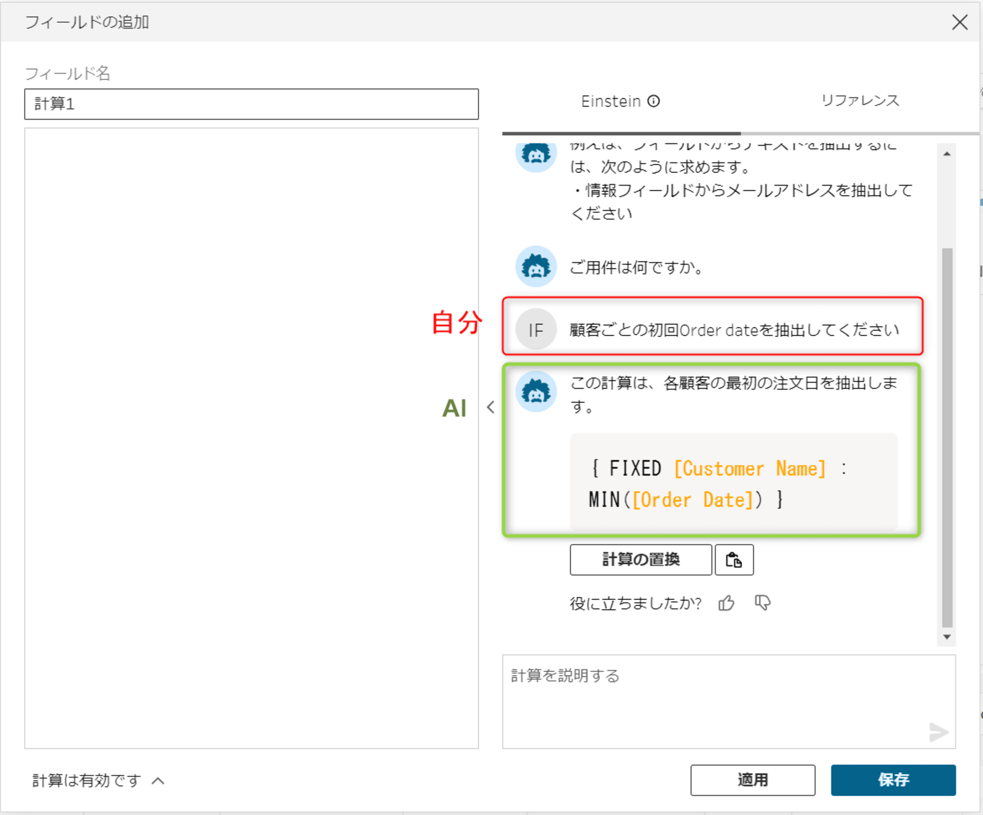 tableau-ai-einstein-copilot-for-tableau-03