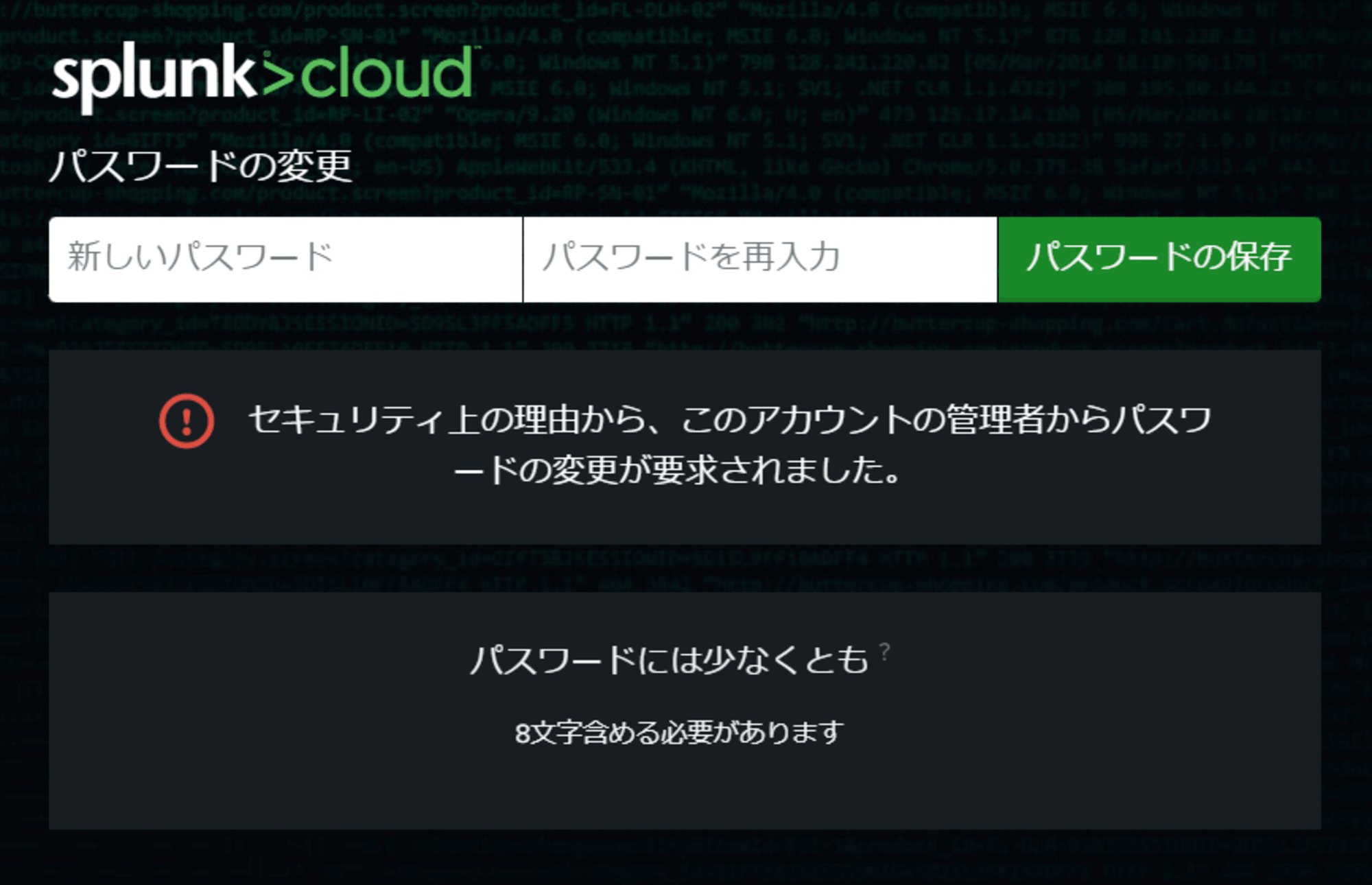 splunk_user_role_sakuma_7