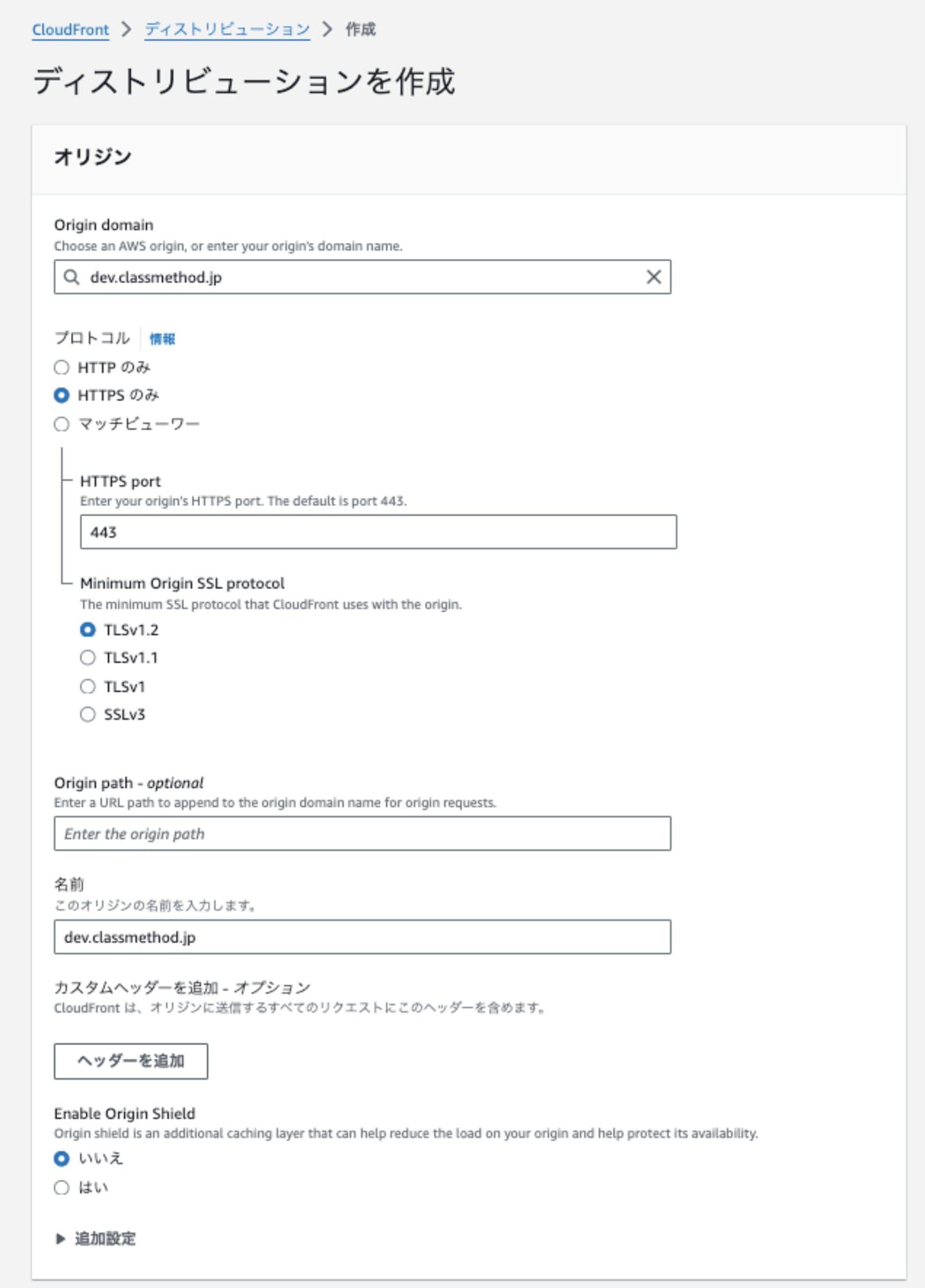 cf-distribution-use-default-cert