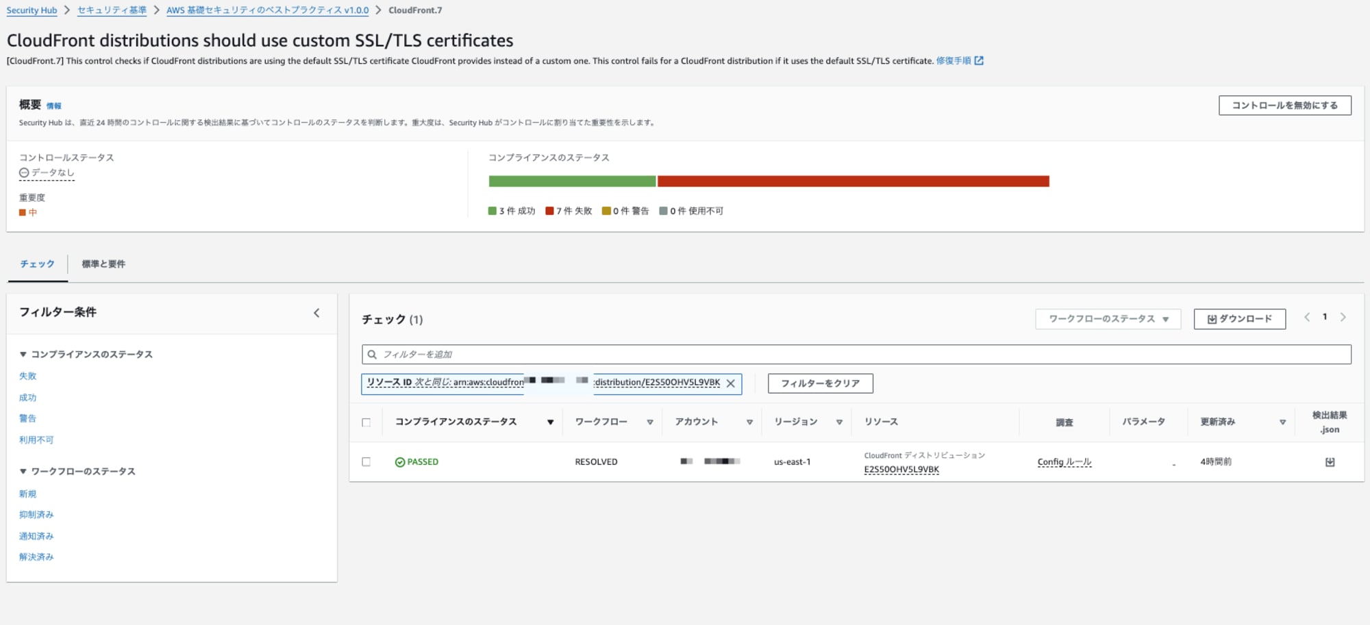 security-hub-control-cf7-custom-cert-with-ip