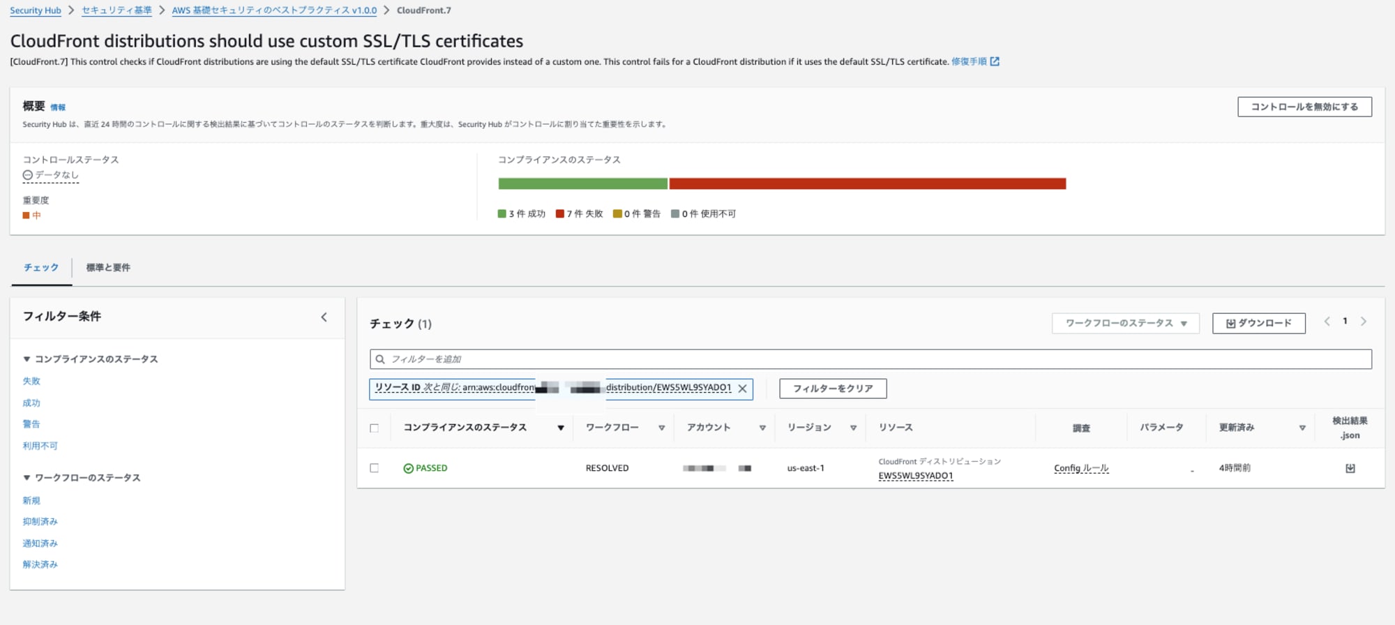 security-hub-control-cf7-custom-cert-with-sni