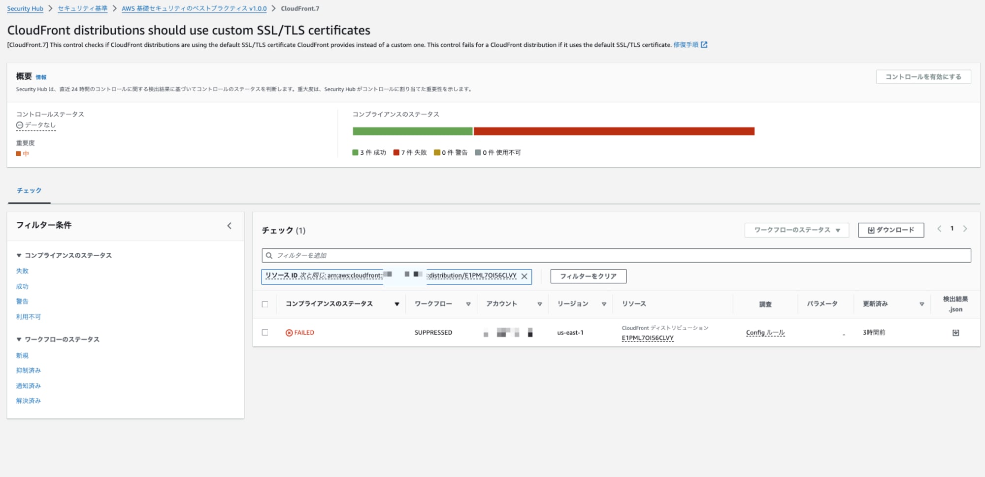 security-hub-control-cf7-default-cert