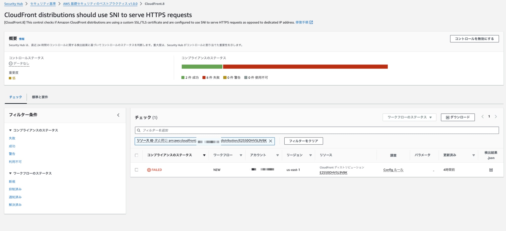 security-hub-control-cf8-custom-cert-with-ip