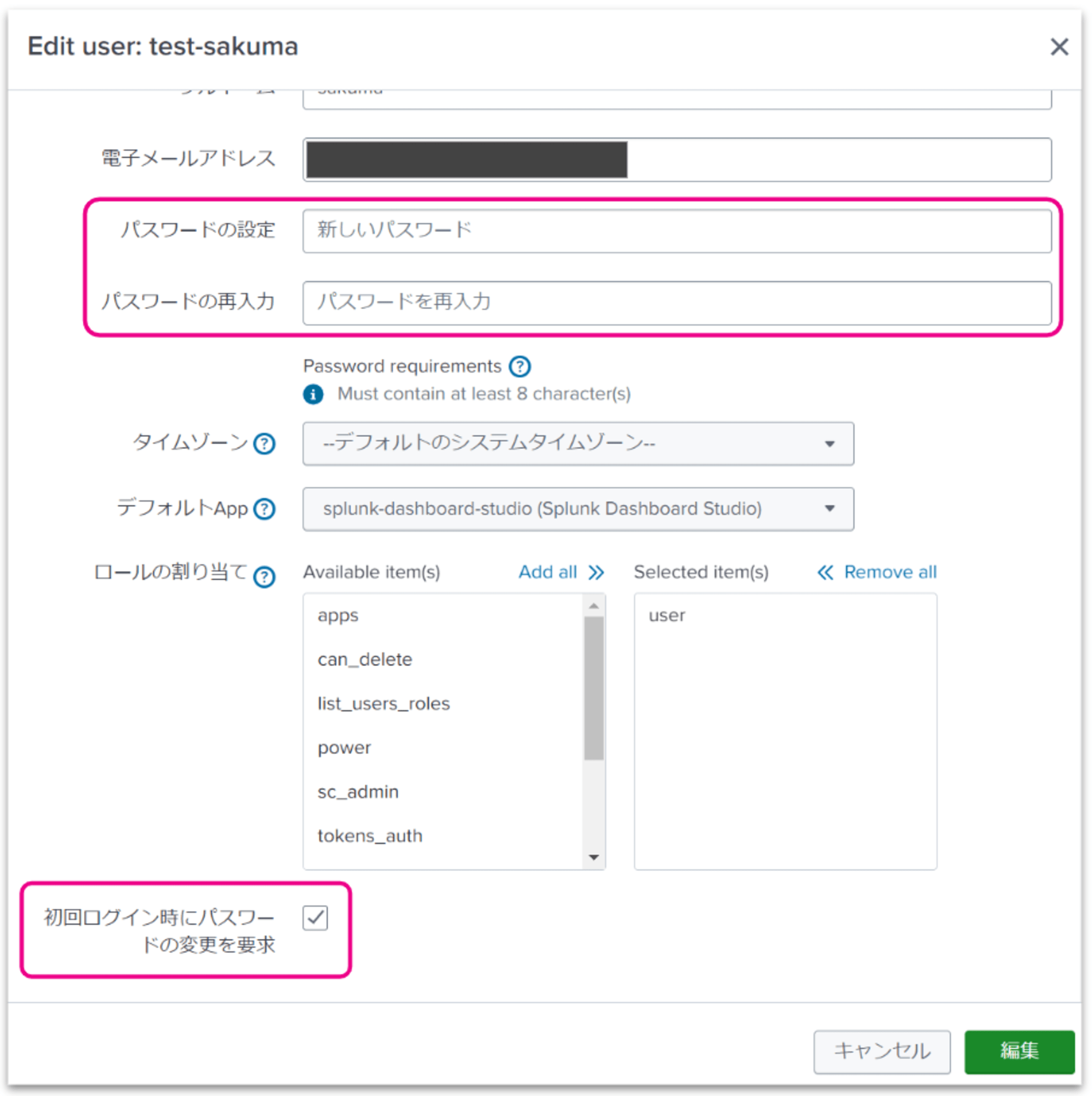 splunk_user_unlock_sakuma_4