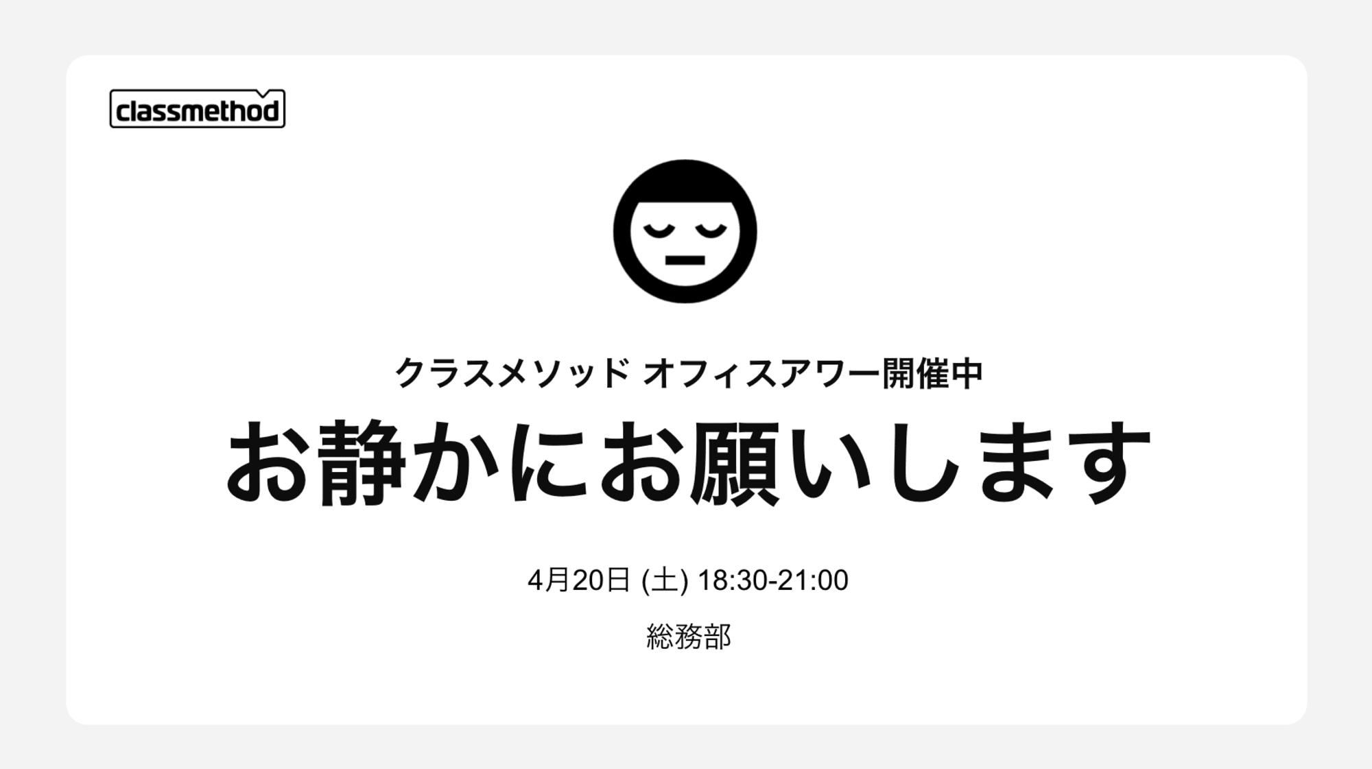 スクリーンショット 2024-09-11 16.10.01