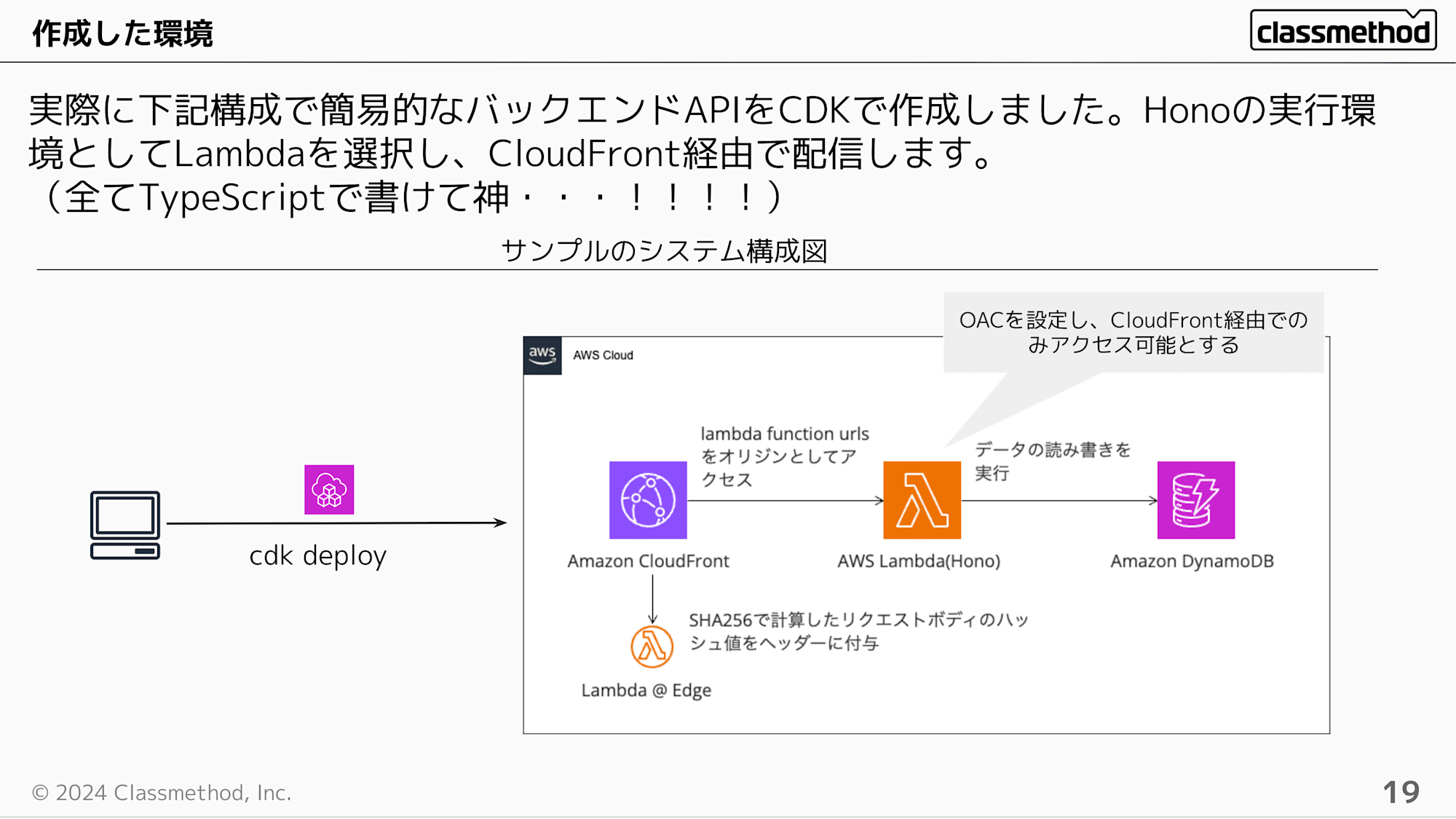 スクリーンショット 2024-09-12 18.20.55