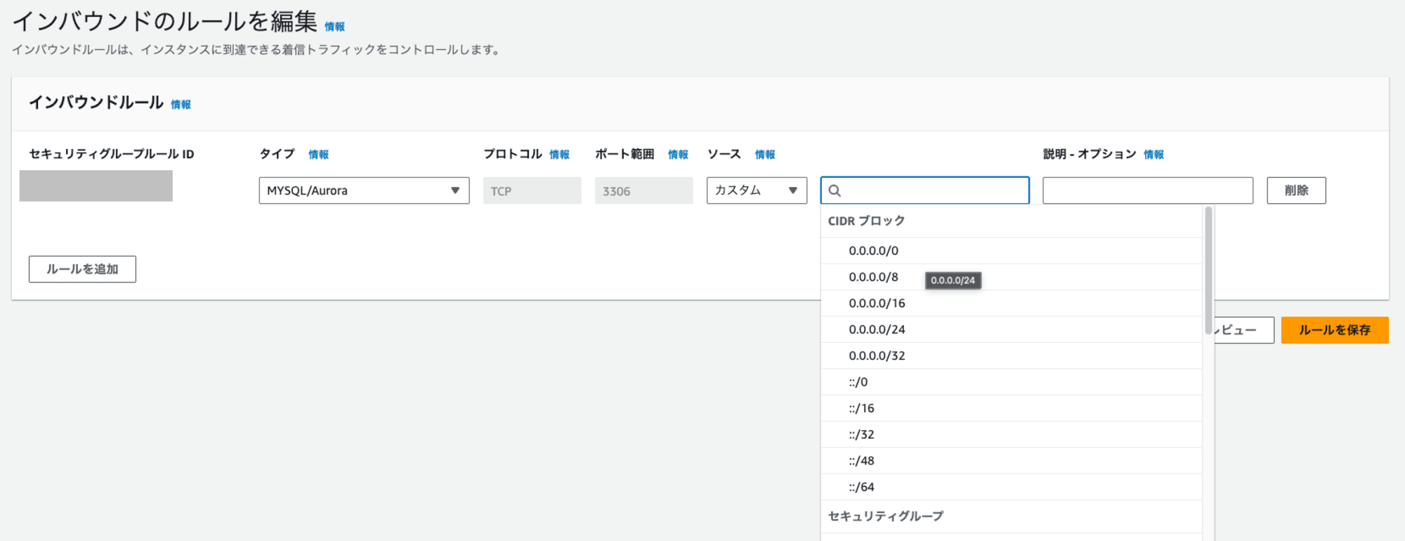 スクリーンショット 2024-09-13 11.24.31