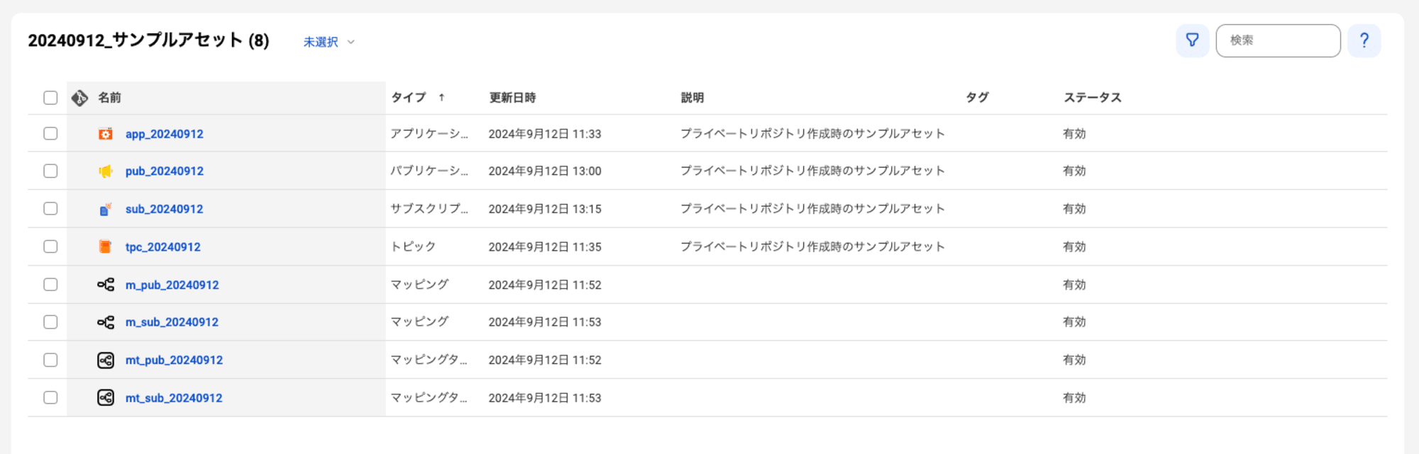 スクリーンショット 2024-09-13 13.33.57