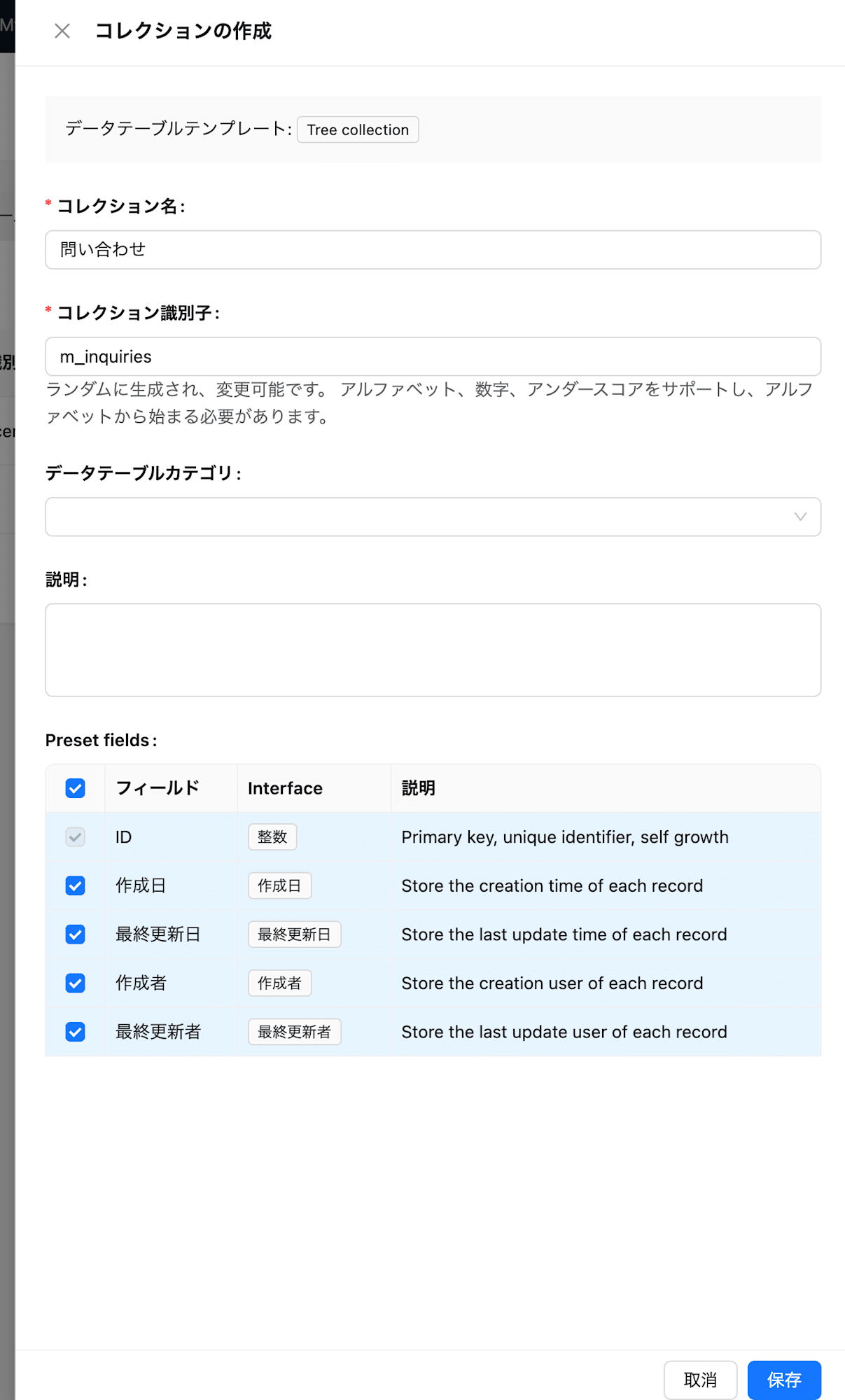 スクリーンショット 2024-09-13 14.32.15