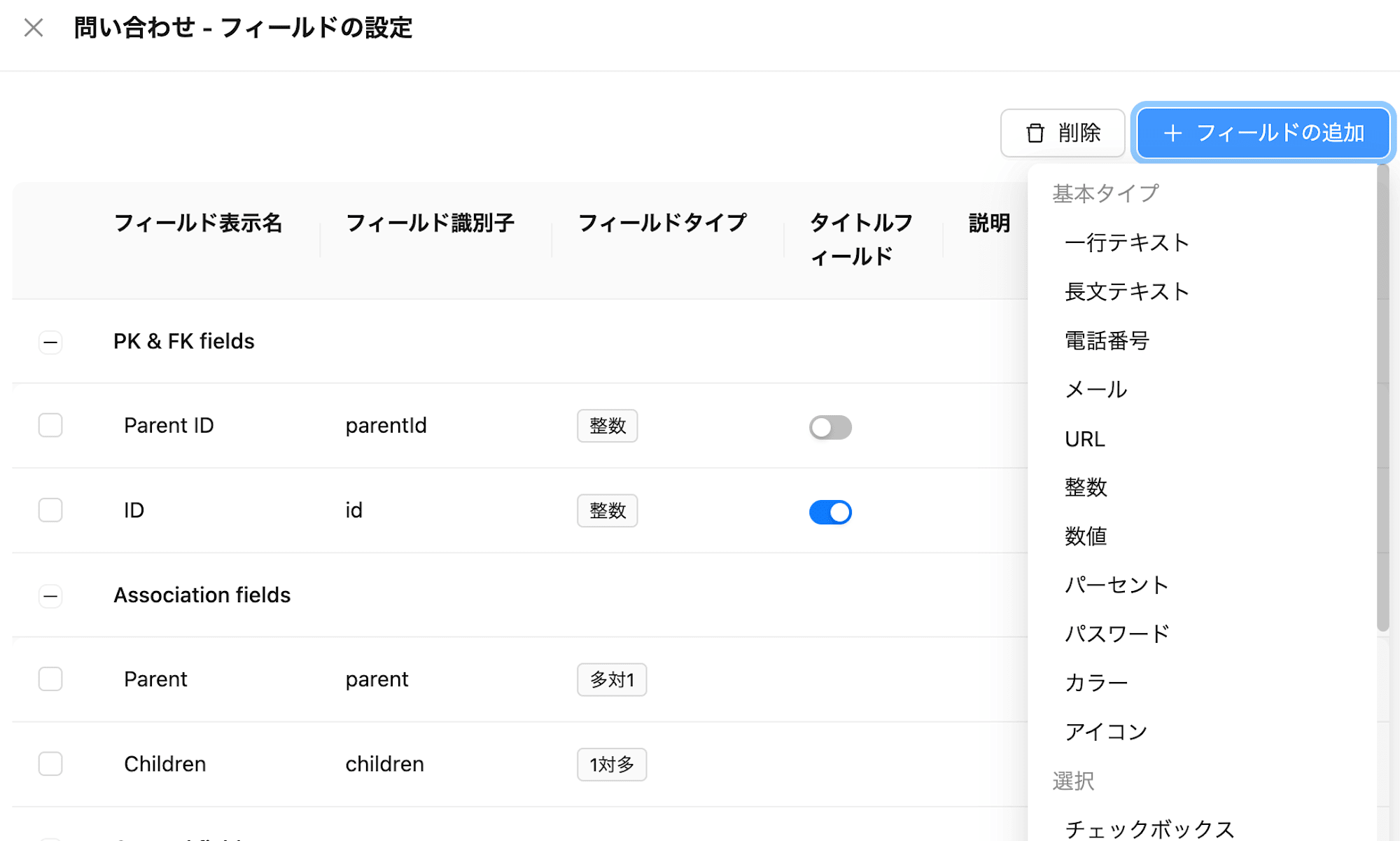 スクリーンショット 2024-09-13 14.40.47