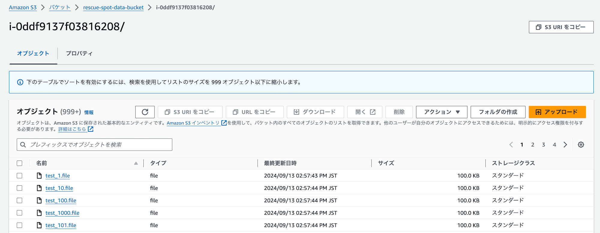 rescue-spot-data-bucket_-_S3_バケット___S3___ap-northeast-1