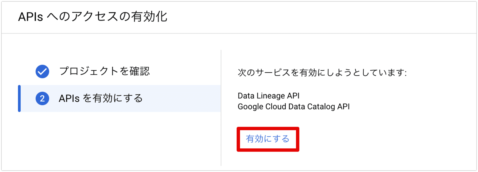 cloud-composer-dataplex_04