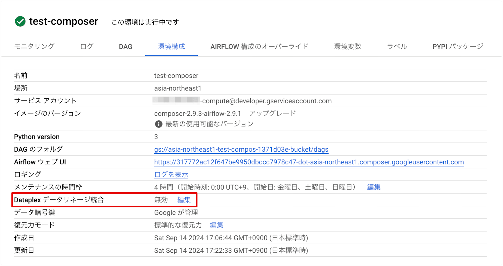 cloud-composer-dataplex_03