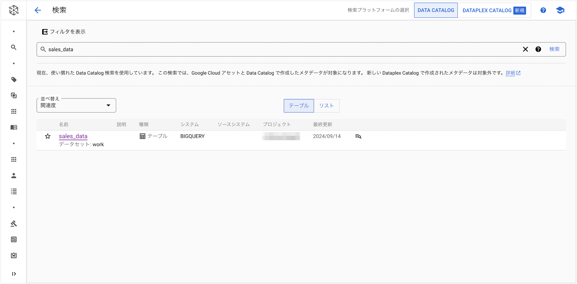 cloud-composer-dataplex_08