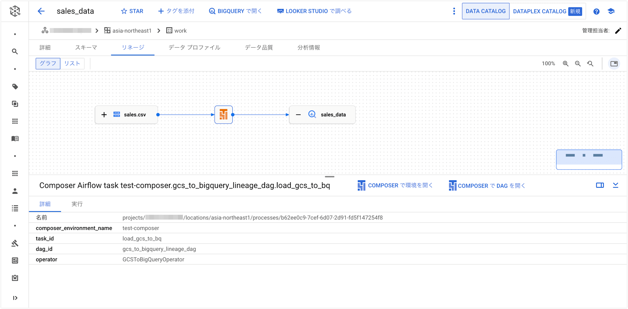 cloud-composer-dataplex_10