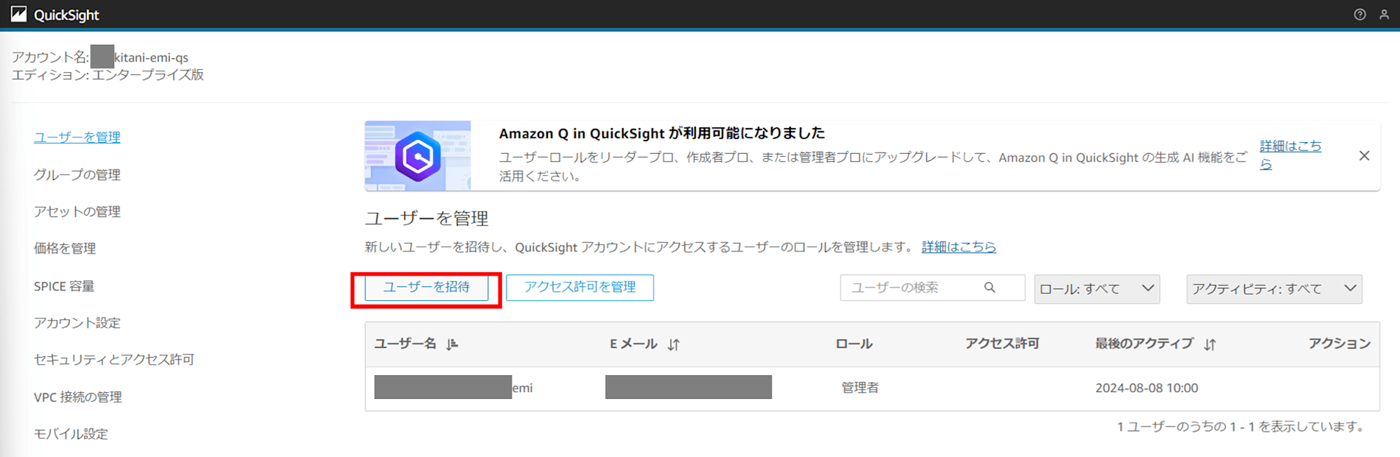 emiki_qs_user_group_2