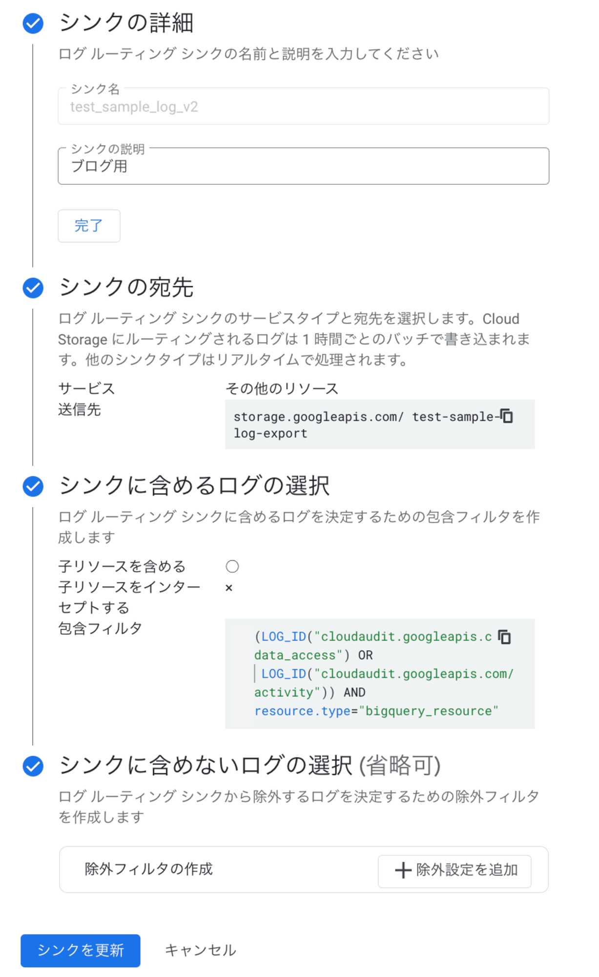 スクリーンショット 2024-09-19 10.28.01