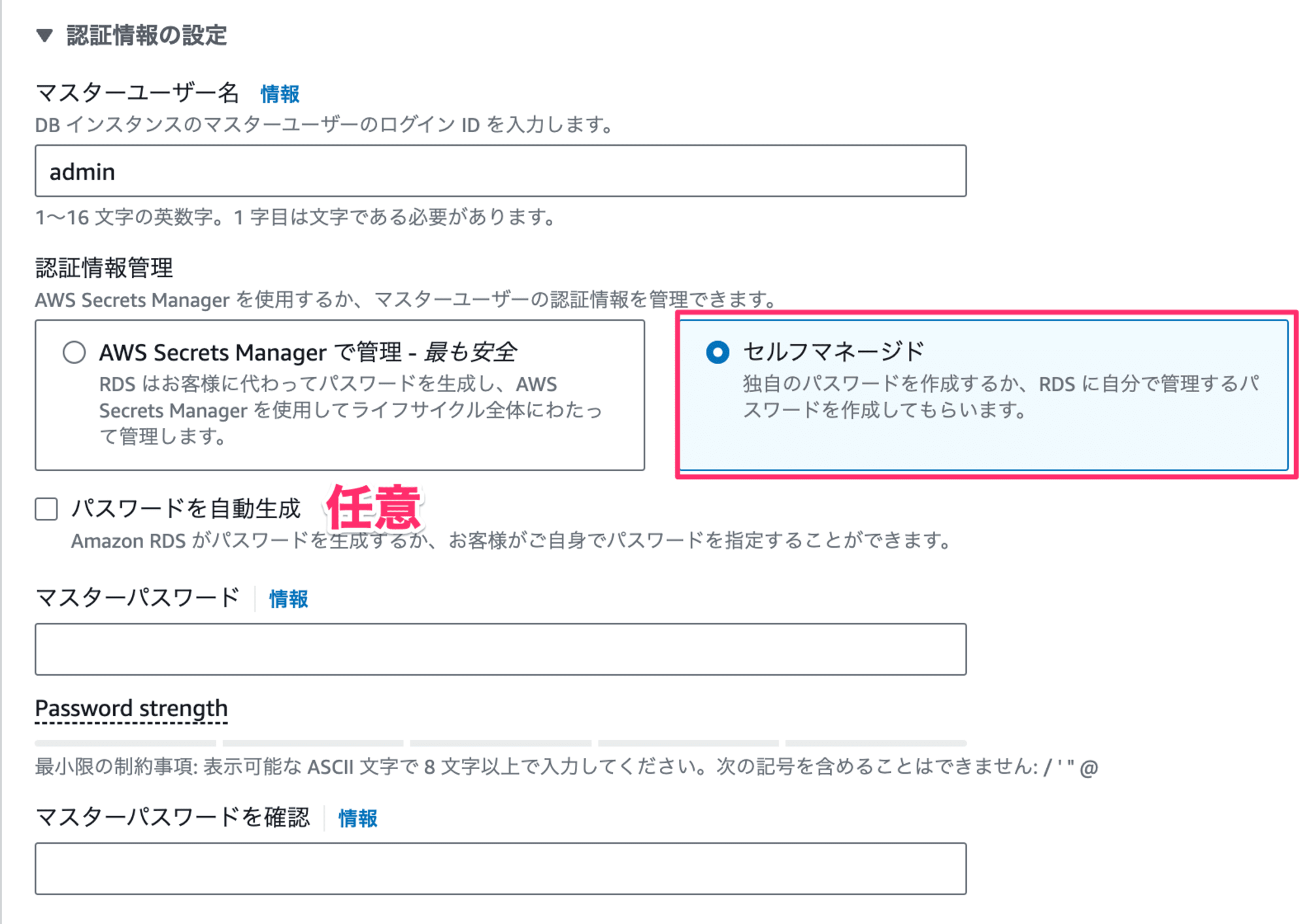 データベースの作成_-_RDS_マネジメントコンソール