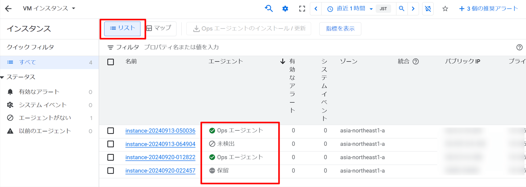 VM インスタンス – Monitoring – ops-agent-test – Google Cloud コンソール