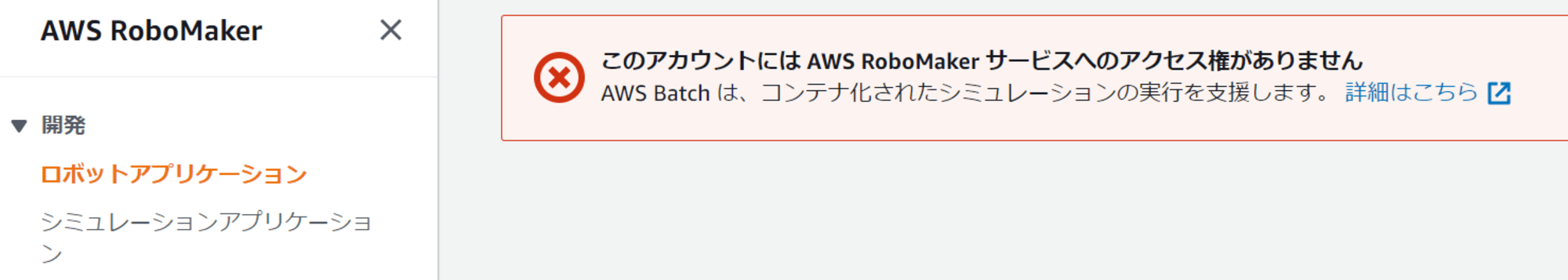 summary-of-aws-service-eos-announcement-at-202409-02