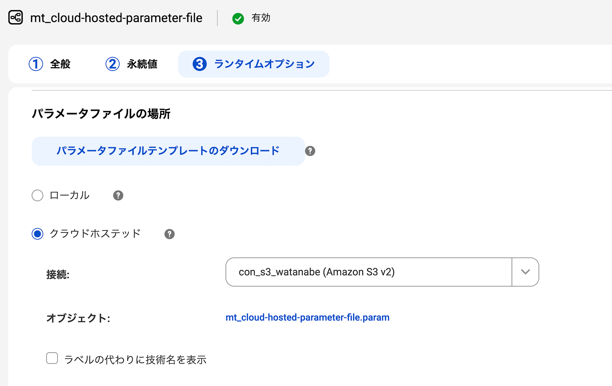 parameter-file