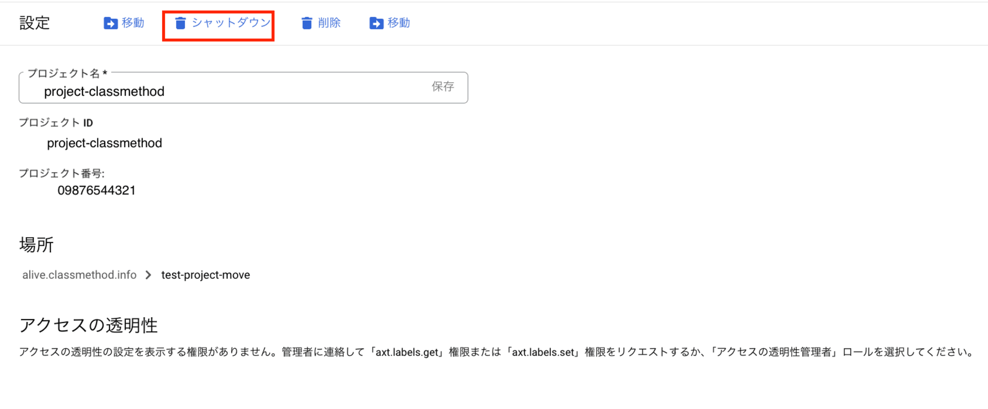 スクリーンショット 2024-09-24 10.13.35