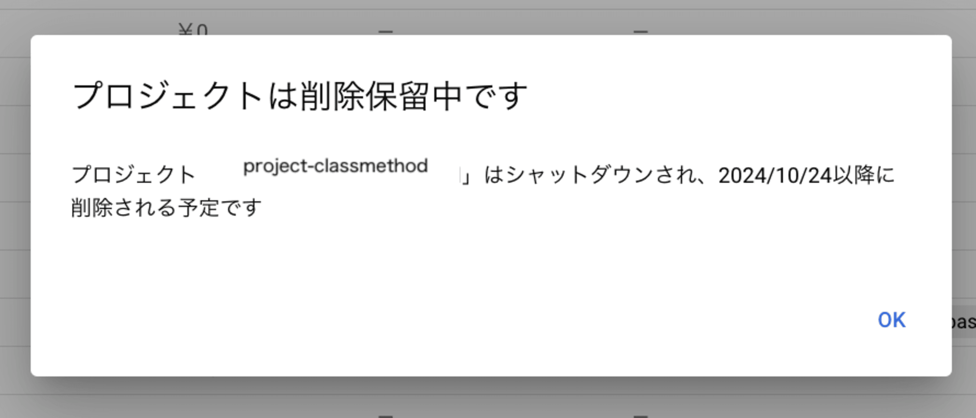 スクリーンショット 2024-09-24 10.23.33